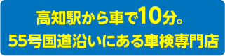 車検の予約